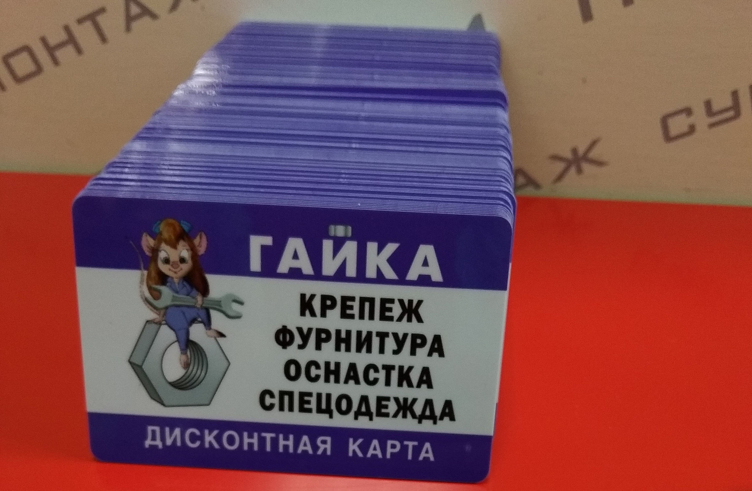 Пластиковые карты